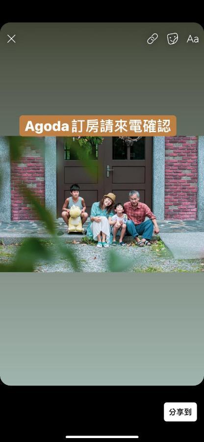 麵包樹舍 Breadfruit B&B Guangfu Esterno foto